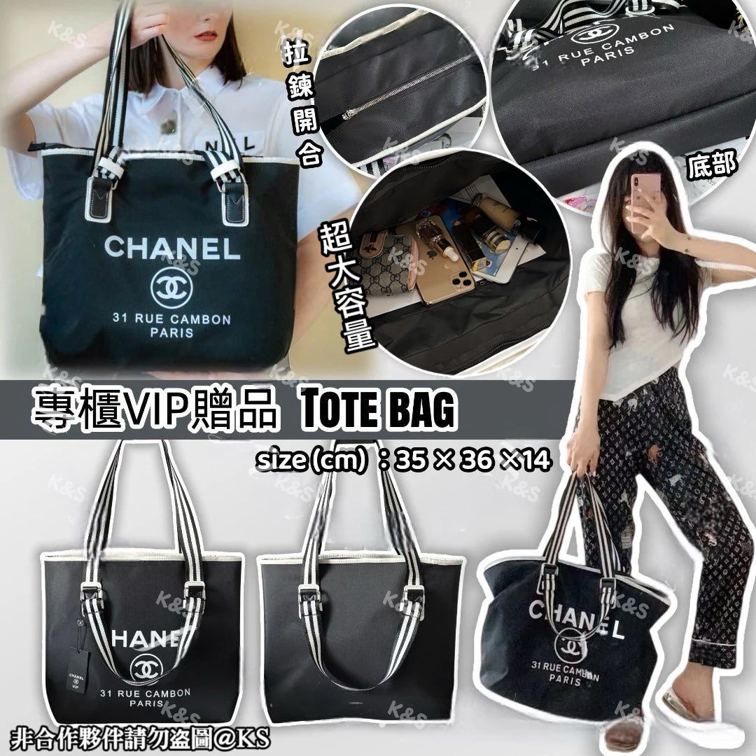 $145隻。🌟Ch*an*el VIP 滿額贈品黑白購物包🌟