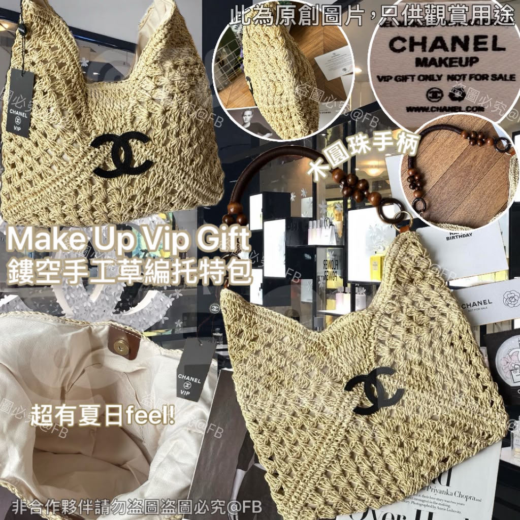 $220Make Up Vip Gift鏤空手工草編托特包