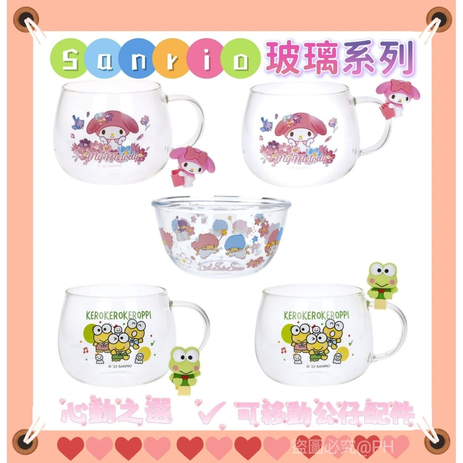 玻璃杯 $88。玻璃碗 $70。🌈Sanrio 今期熱賣皇牌產品🏆實物真係超級靚，可愛都飛起😍先自留一套，送朋友作禮物或自留收藏必買之首選🫰💖