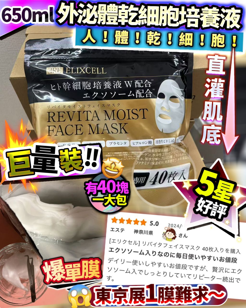 日本爆单膜$220包4o入。