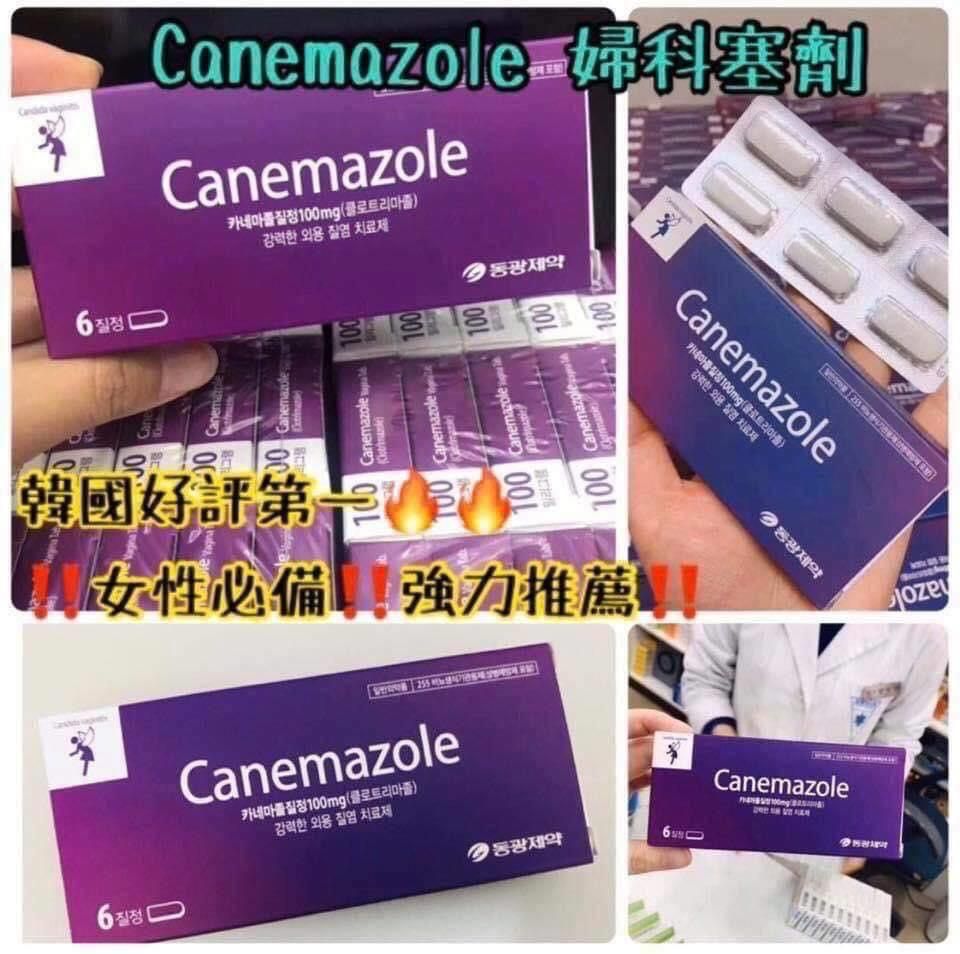 $55盒6粒。2盒起$50盒。💊💁🏻♀️韓國藥店canemazole婦科塞劑 ⚡韓國東光製藥製造⚡
