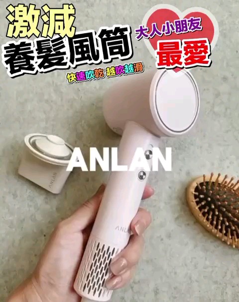 $380部。日本Anlan離子速乾風筒 貨期一星期