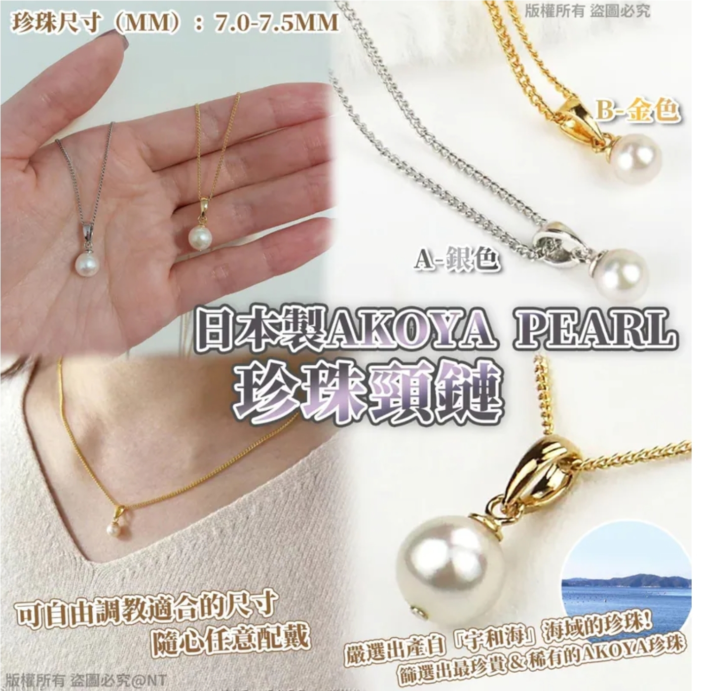 $195條.2條或以上$185條.日本製AKOYA  PEARL珍珠頸鏈(7.0-7.5mm)