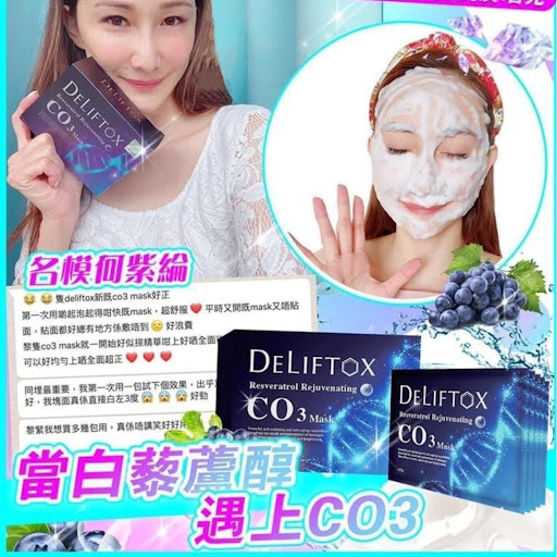 Deliftox白藜蘆醇CO3重生面膜