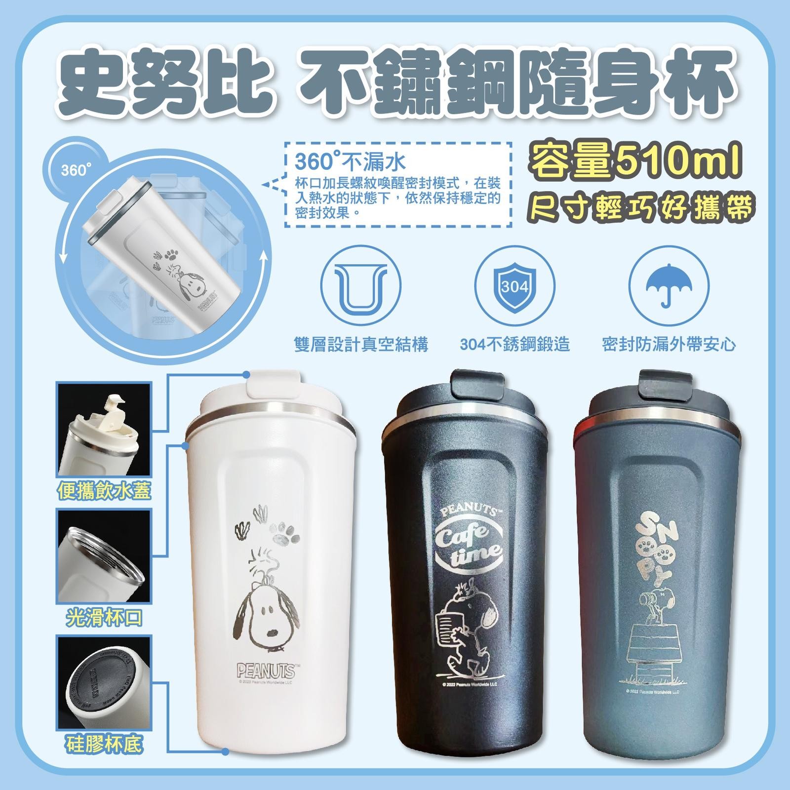 $93/1。2件起$73/1。正版授權史努比不锈钢随身杯水瓶 510ml