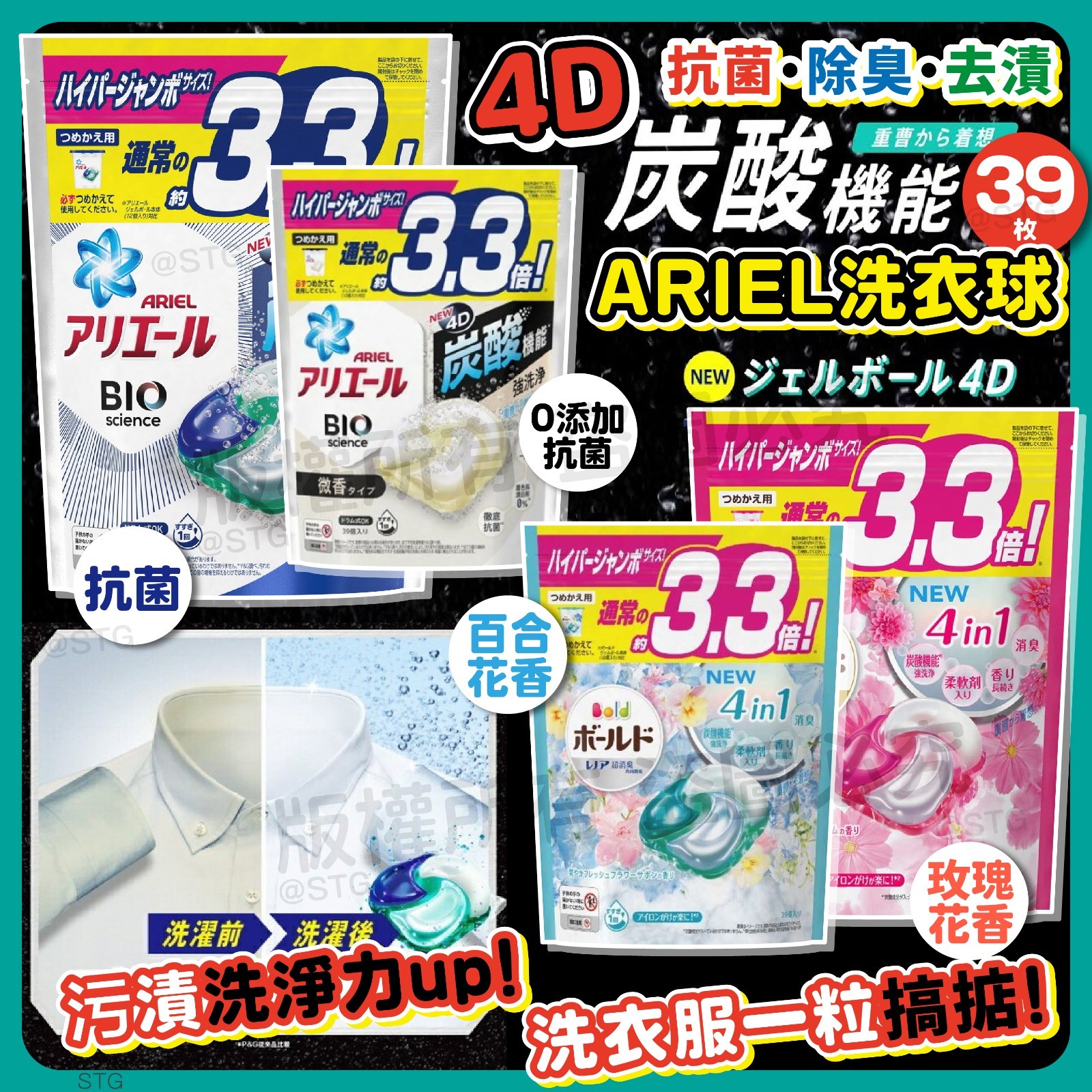 $87袋。2袋起$77袋。日本Ariel洗衣球(1包39枚)