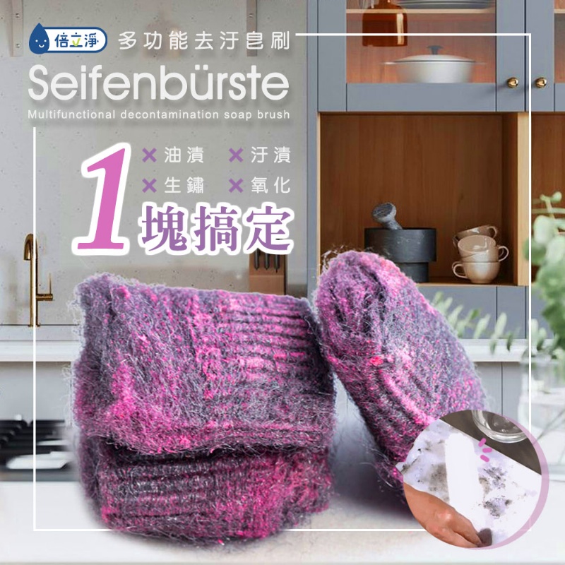 $75套2盒(每盒2O入。)倍立淨 免清潔劑 皂粉清潔球20入盒【1套2盒】