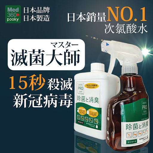打造無菌安樂窩✨✨🟢 Med360+ Pooky 滅菌限量套裝 🟢