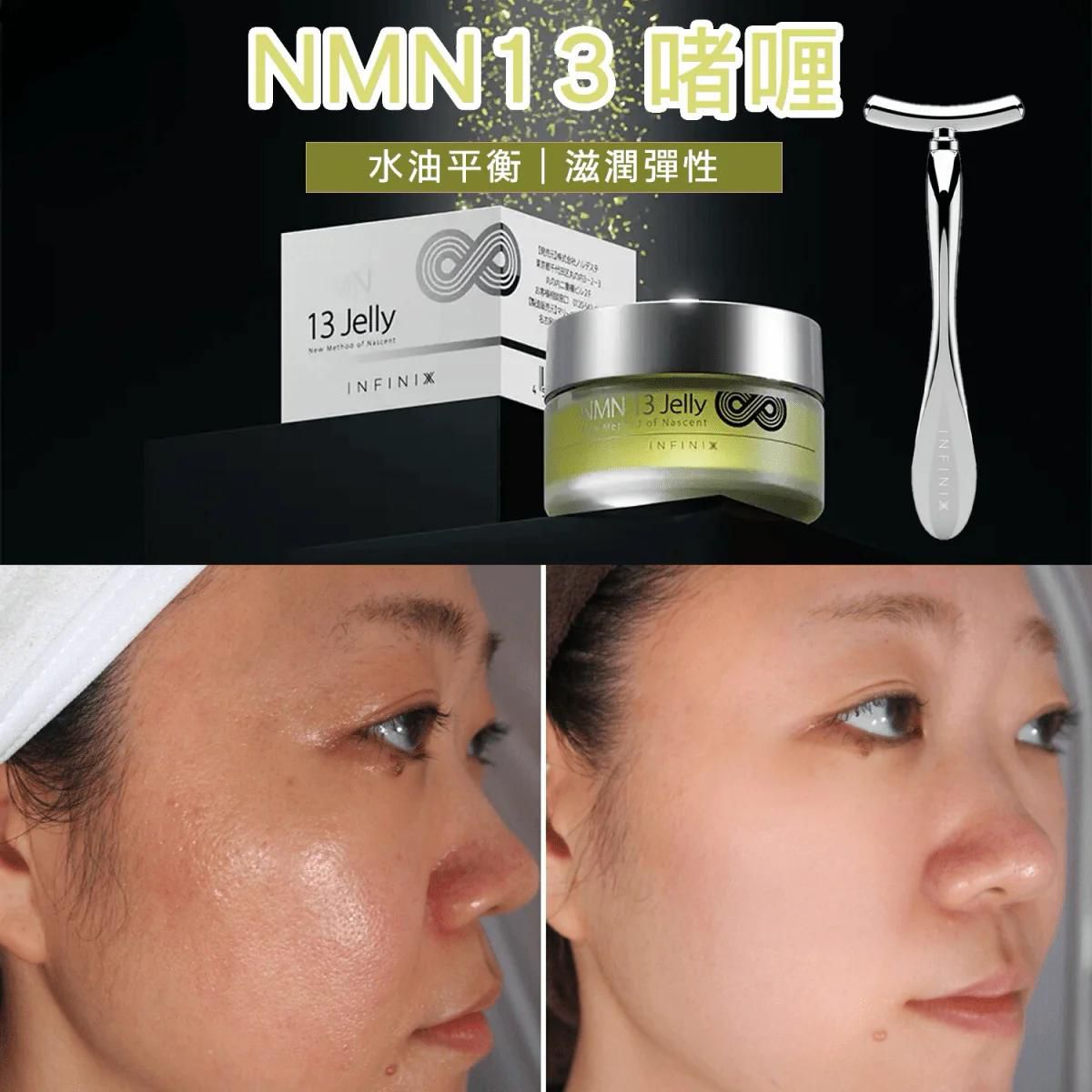 $230套。日本YÓANDO INFINIXX13 JELLY 逆齡13記憶啫喱霜30G 送按摩棒