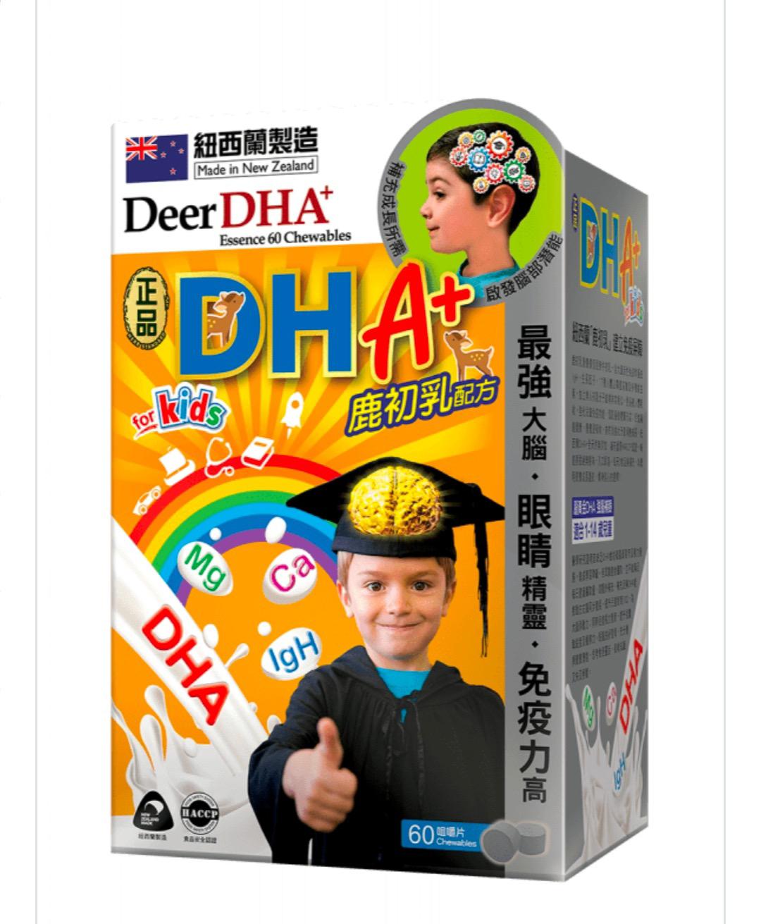 $175樽。2樽起$165樽。【萬寧版】正品紐西蘭DHA+鹿初乳配方咀嚼片60粒