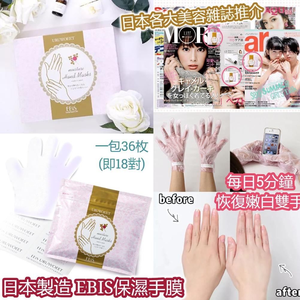 $98盒36枚。2盒起$95盒新版日本Ebis神級手膜