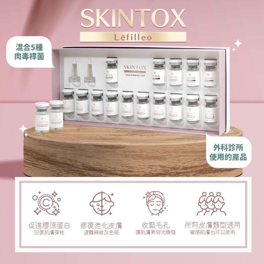 $460。Lefilleo Skintox屬高度浓缩的精華素，美白/改善皺纹双重功能性化妝品