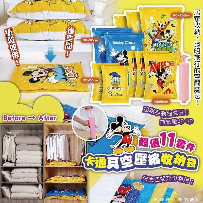 $75套。2套起$65套。卡通真空壓縮收納袋11件組