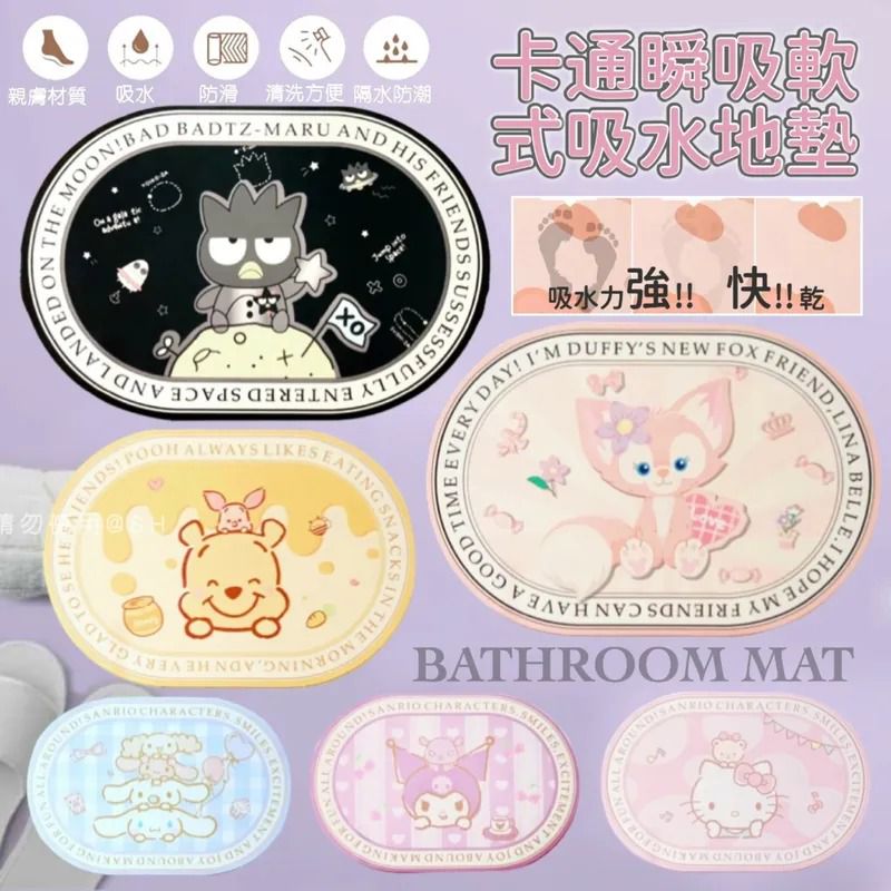 $39張。2張起$29張。卡通硅藻土瞬吸軟式吸水地墊