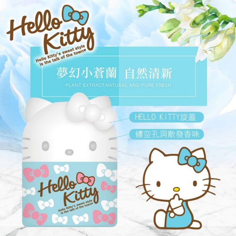 $95/2個正版授權 Hello Kitty立體造型香氛膏