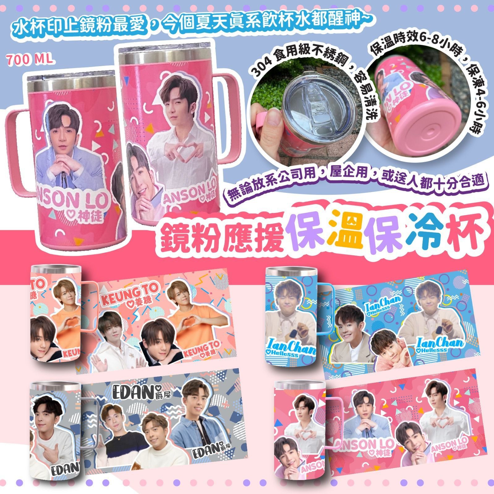 $94隻。2隻起$84隻。💥全城搶購💥鏡粉智能保溫保冷杯(連蓋）應援第一擊💪🏻💪🏻💪🏻