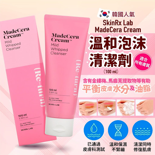 韓國🇰🇷SkinRx Lab MadeCera Cream溫和泡沫清潔劑(100ml)*