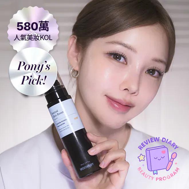 $138支。2支起$ 128。MEDITHERAPY Retinal Skin Booster Serum (光感煥膚修護精華) 150ml