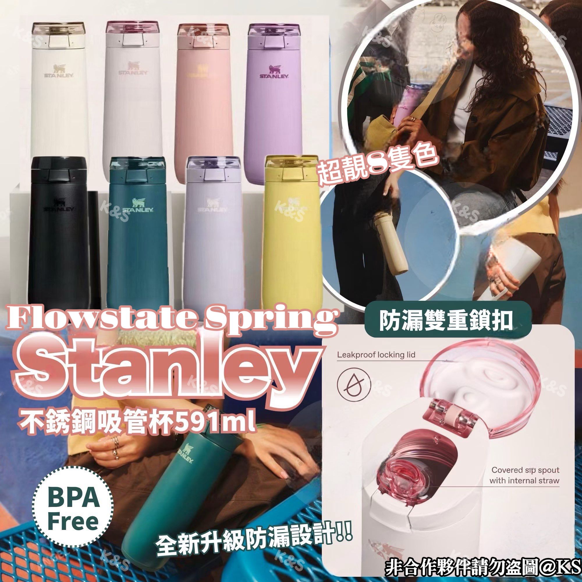 $133隻。2隻起$123隻。🥤Stanley Flowstate Spring 不銹鋼吸管杯｜長期熱銷✨