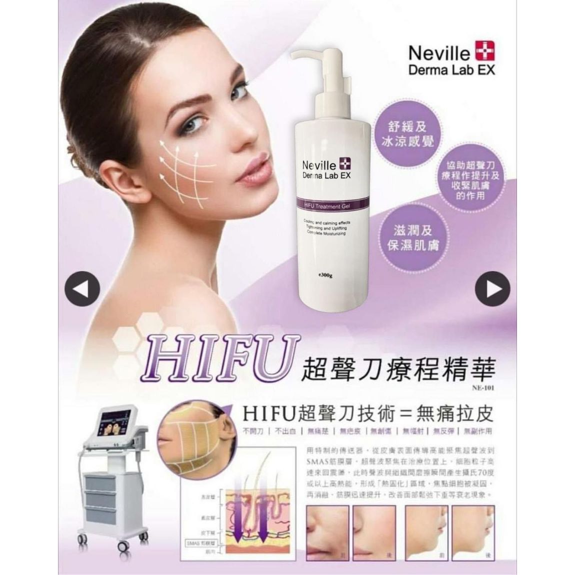 $118支。2支起$108支。Neville Derma Lab Ex HIFU超声刀疗程精華 300g