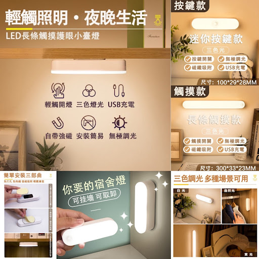 便携式LED 磁吸小夜灯 (暖白光) 充电款A.$48/1。3件起$4O/1。B.$58/1。3件起$50/1。A/B混款3件起每件減$5