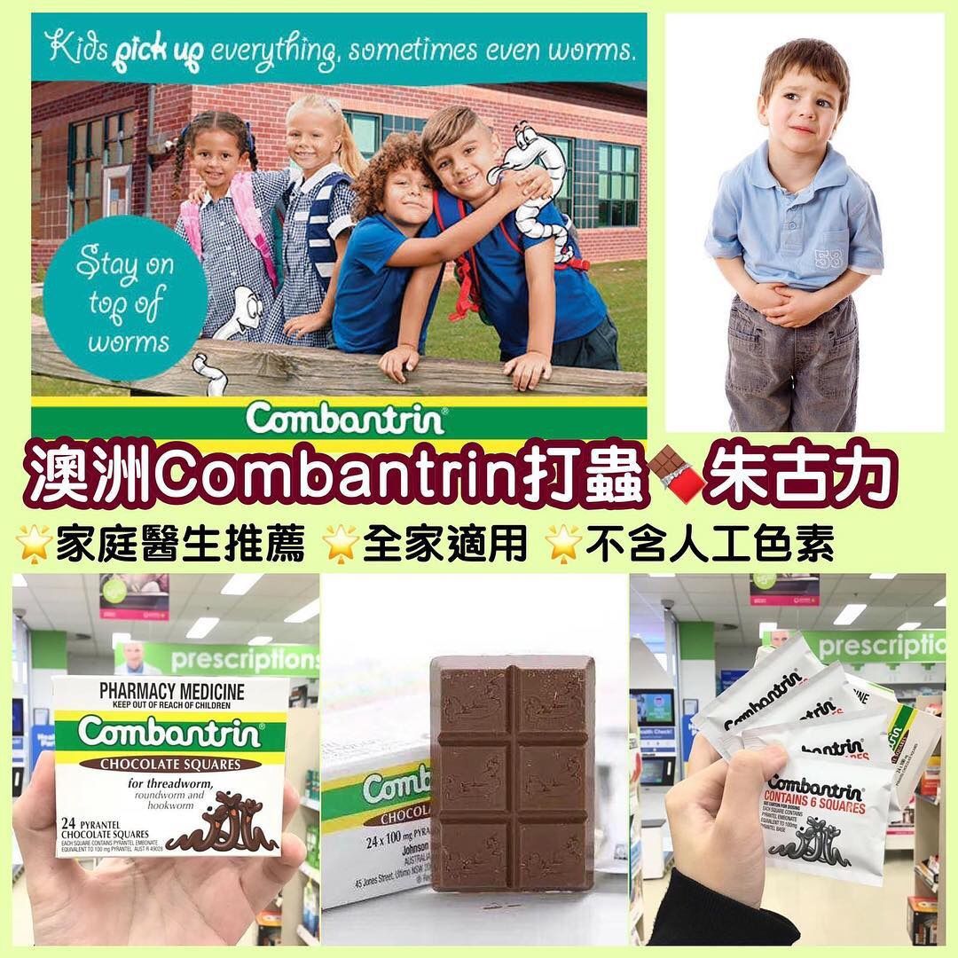 $118盒。2盒起$108盒。澳洲 Combantrin 打蟲朱古力(1盒24塊裝)」