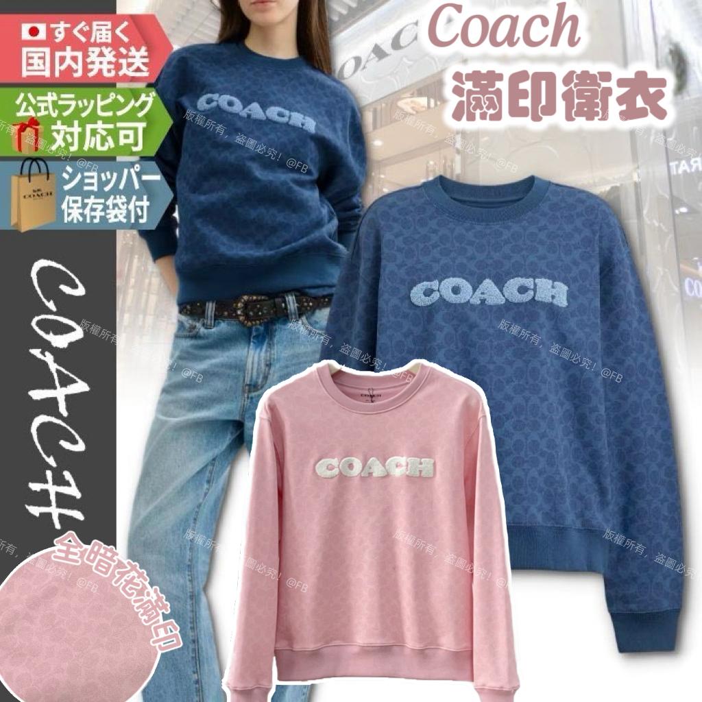 $198件。COACH 滿印衛衣出場