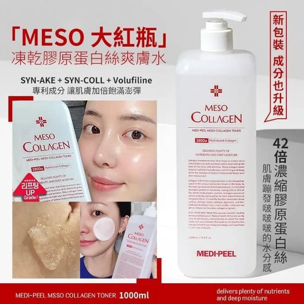 $ 99支。MEDIPEEL膠原蛋白爽膚水 (1000ML) 新款