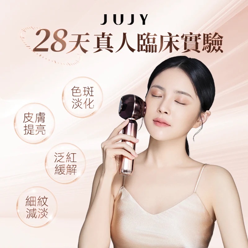 $750。日本JUJY 牛奶光嫩透肌提亮淡斑逆齡美容儀