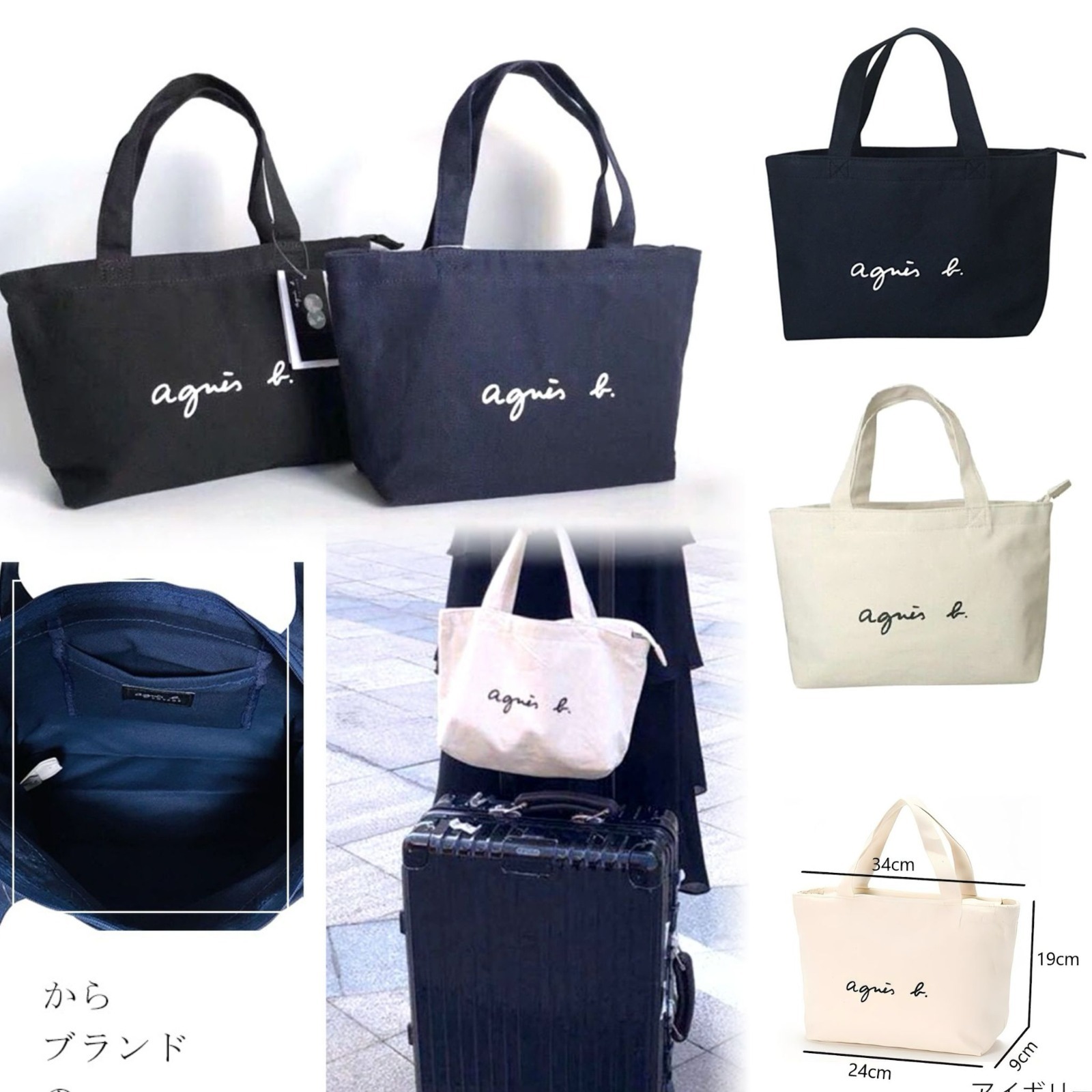 $68件。2件起$58件。Agnes b 杂志附录经典帆布袋