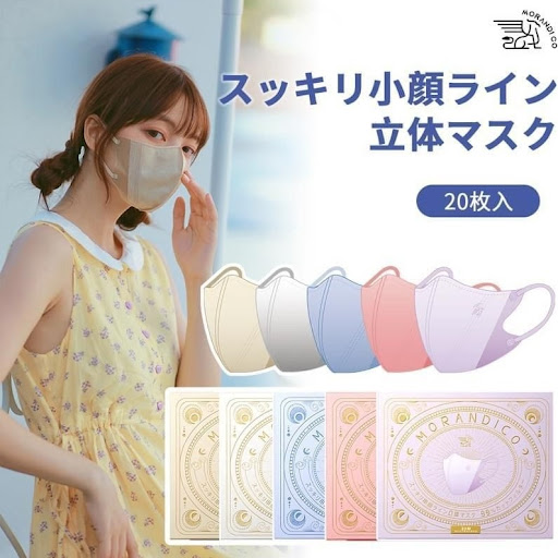 日本超可愛🇯🇵Morandi Co 2D小顏立體口罩(一盒20個)