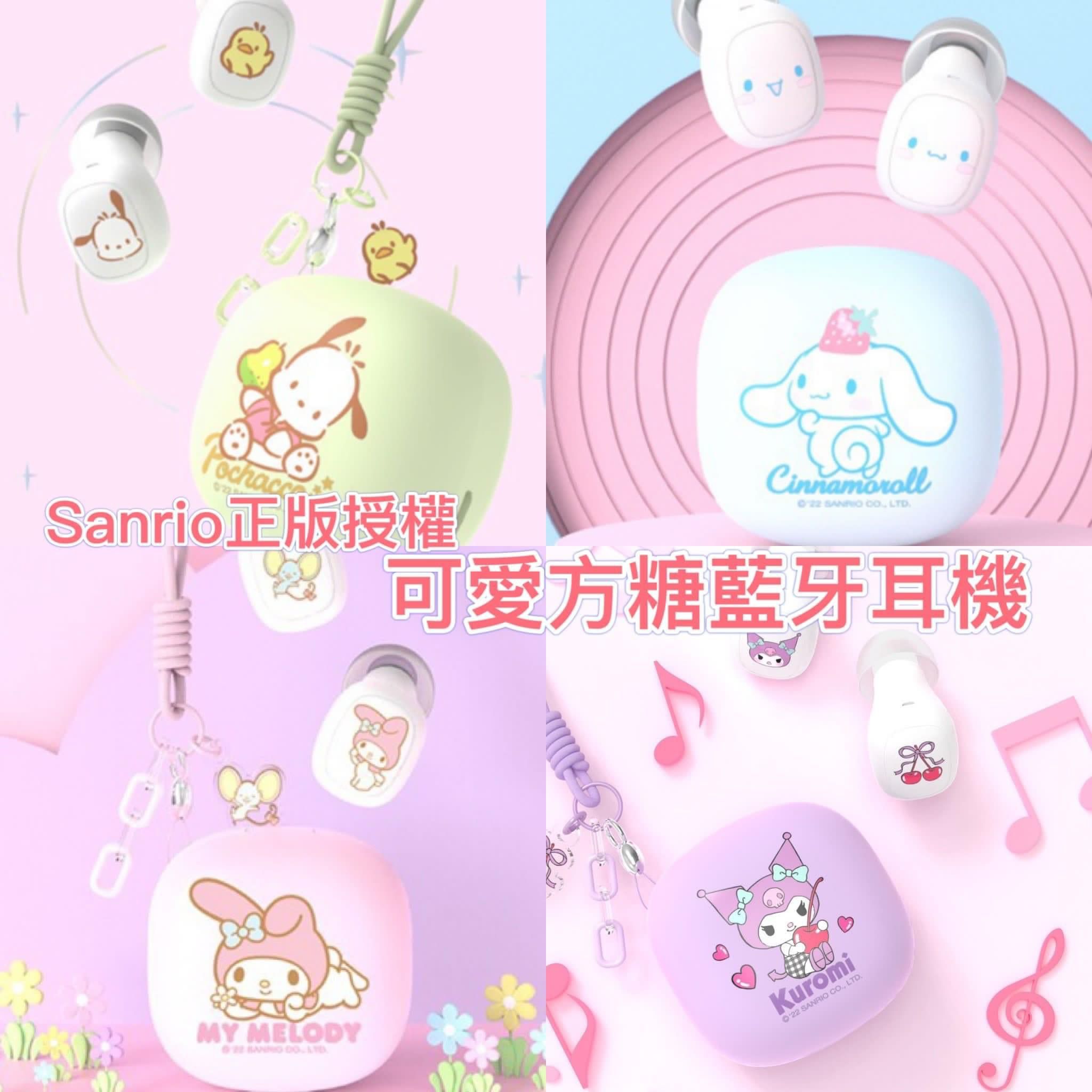 $138/1。2件起$128/1。Sanrio水果方糖无线蓝牙耳机