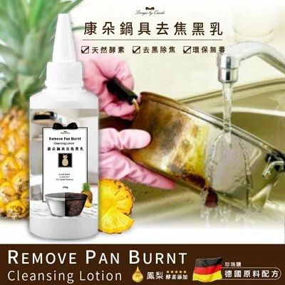 $45支。2支起$35支。台灣康朵-超人氣萬用鍋具去焦黑乳100ml