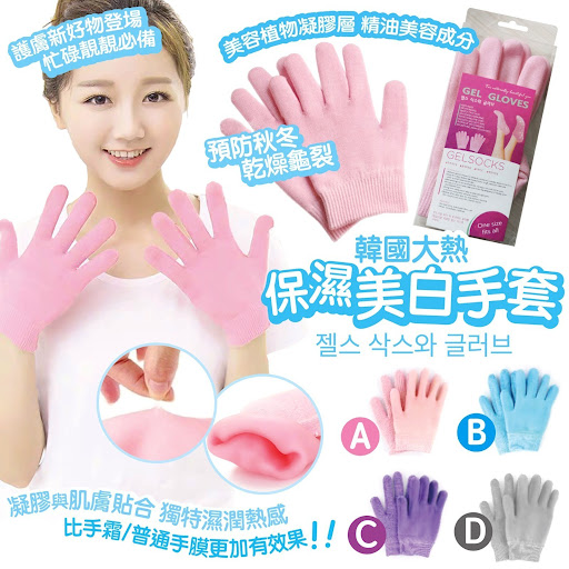韓國保濕美白手套/ 一對$482對$86