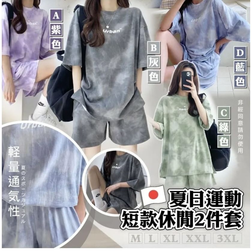 $55套。2套起$45套。夏日休閒運動套裝