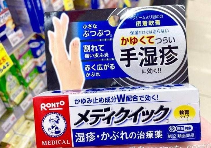 $108支。2支起$98支。日本乐敦曼秀雷敦手湿疹用软膏R 8g
