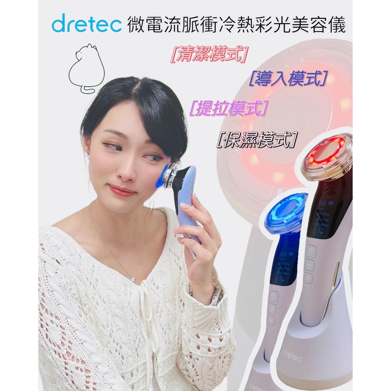 原價 $998網店獨家早鳥半價優惠 $499😍日本品牌Dretec BE-100美容機