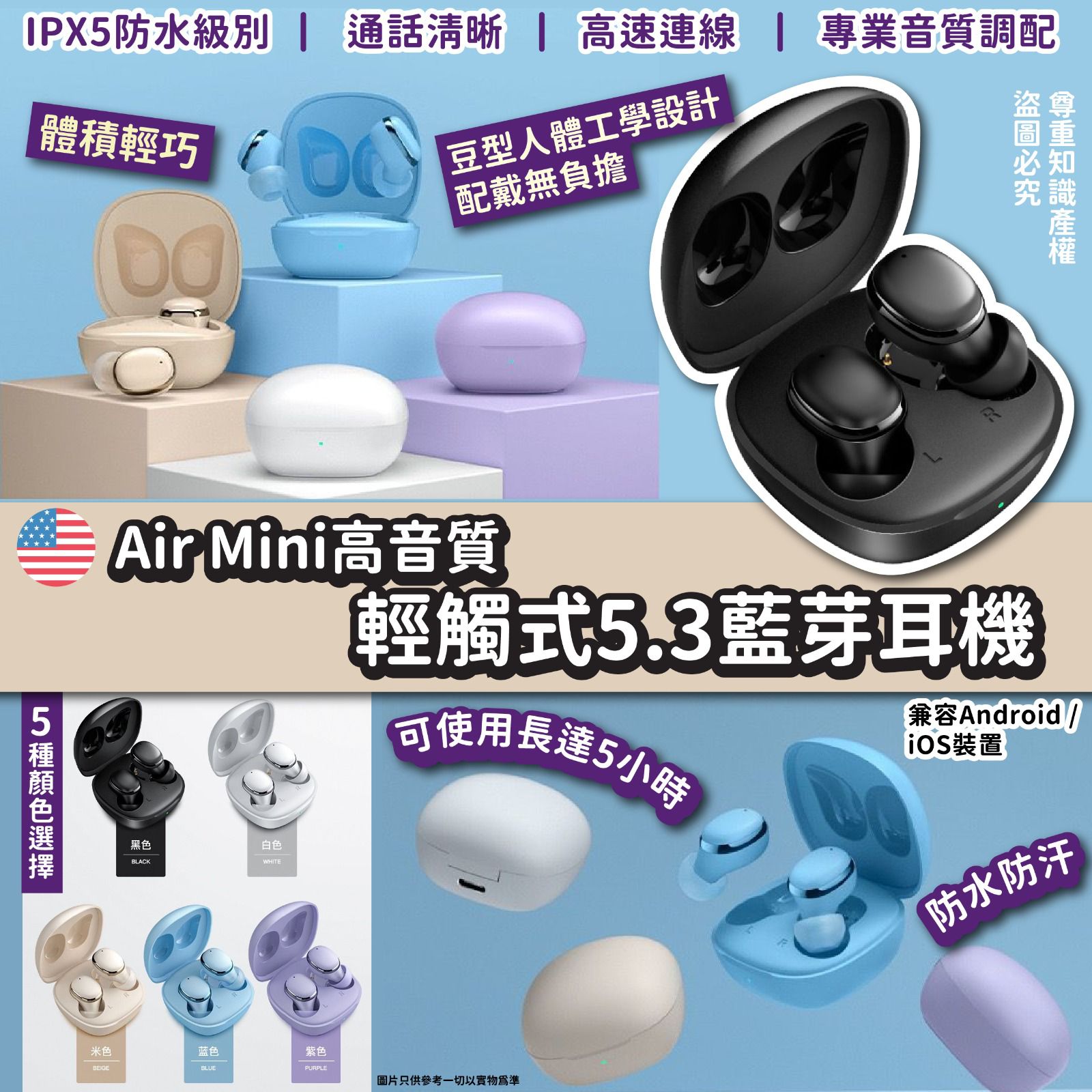 $78/1。2件起$7O/1。🇺🇸Air Mini高音質輕觸式5.3藍芽耳機