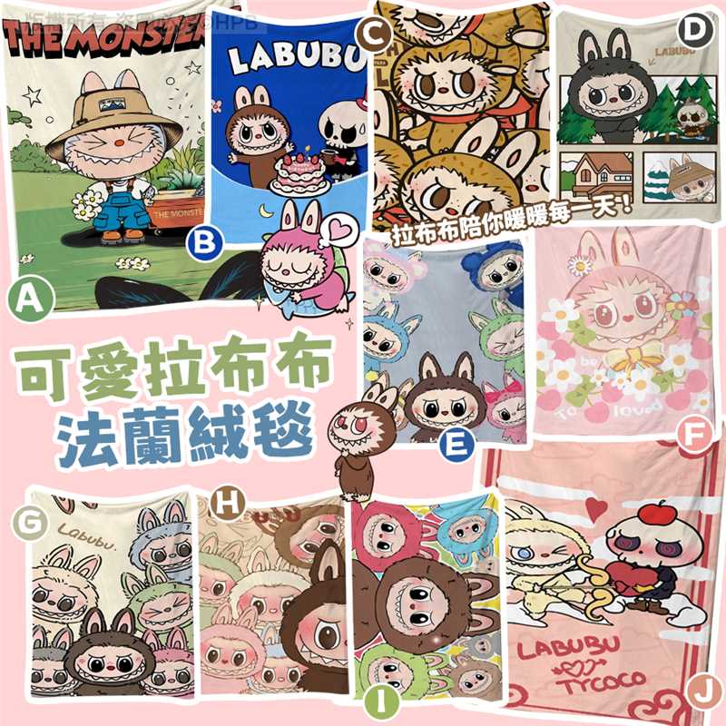 $58件，2件起$48件。可愛拉布布✨ 法蘭絨毯