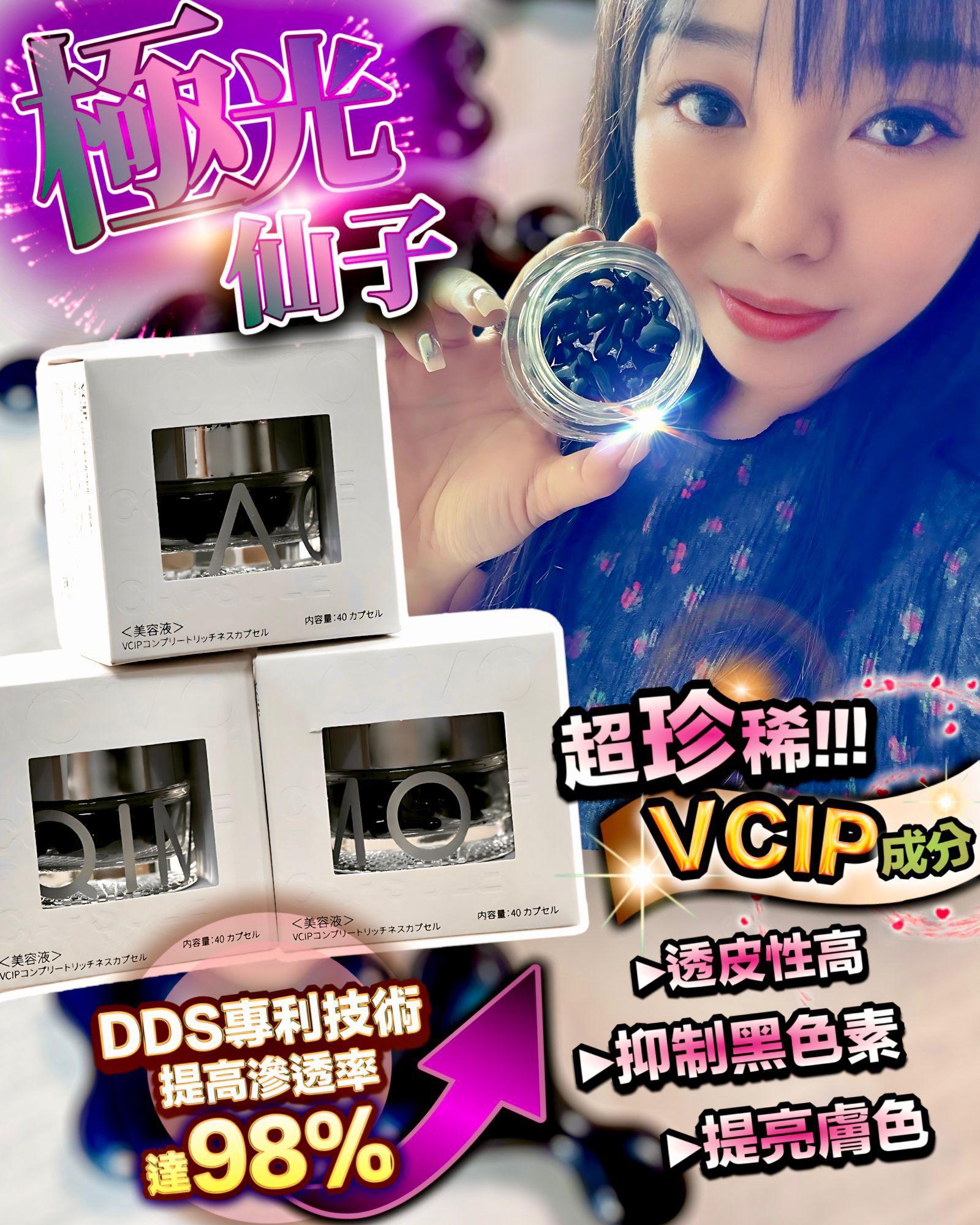 $315罐4O粒。2罐起$299罐。日本AQIMO 率先推出浓缩版 VCIP 成份粒粒精華 40粒装