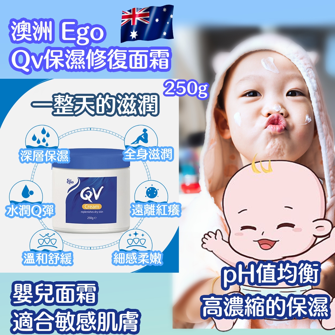 $76支。2支起$66支。現貨。澳洲 Ego 意高Qv嬰兒雪花膏小老虎250g(按壓款)