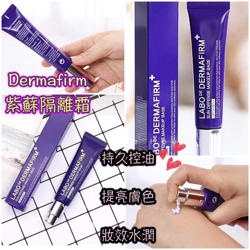 韓國 DERMAFIRM 德妃紫色 隔離霜 妝前乳 30g SPF34 PA++