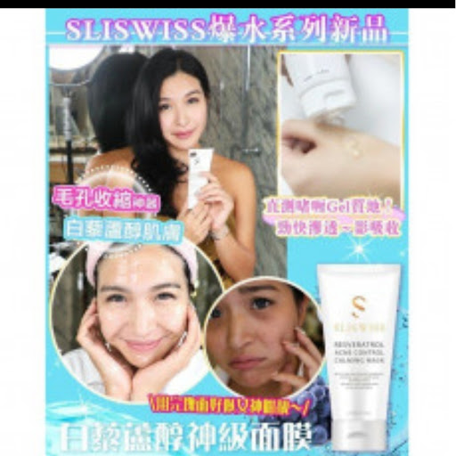 $180支。Sliswiss神级面膜