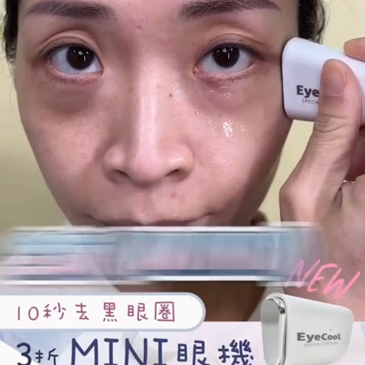 韩国专利📣Mini眼机👀✨10秒即时消浮肿、收眼袋、祛黑眼圈&眼纹