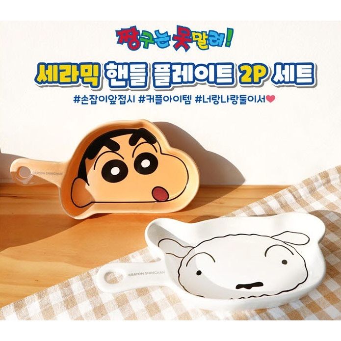 $168套2件组。韩国 蜡筆小新 手柄食物盘 [陶瓷2件组]