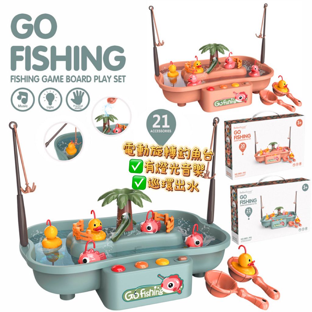 $7O套。電動旋轉釣魚台