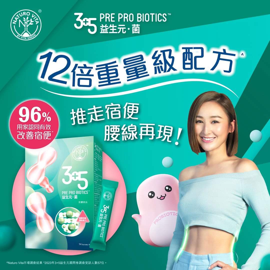 維特健靈3+5益生元菌。🌟14包裝💰$155盒。2盒起$145盒。