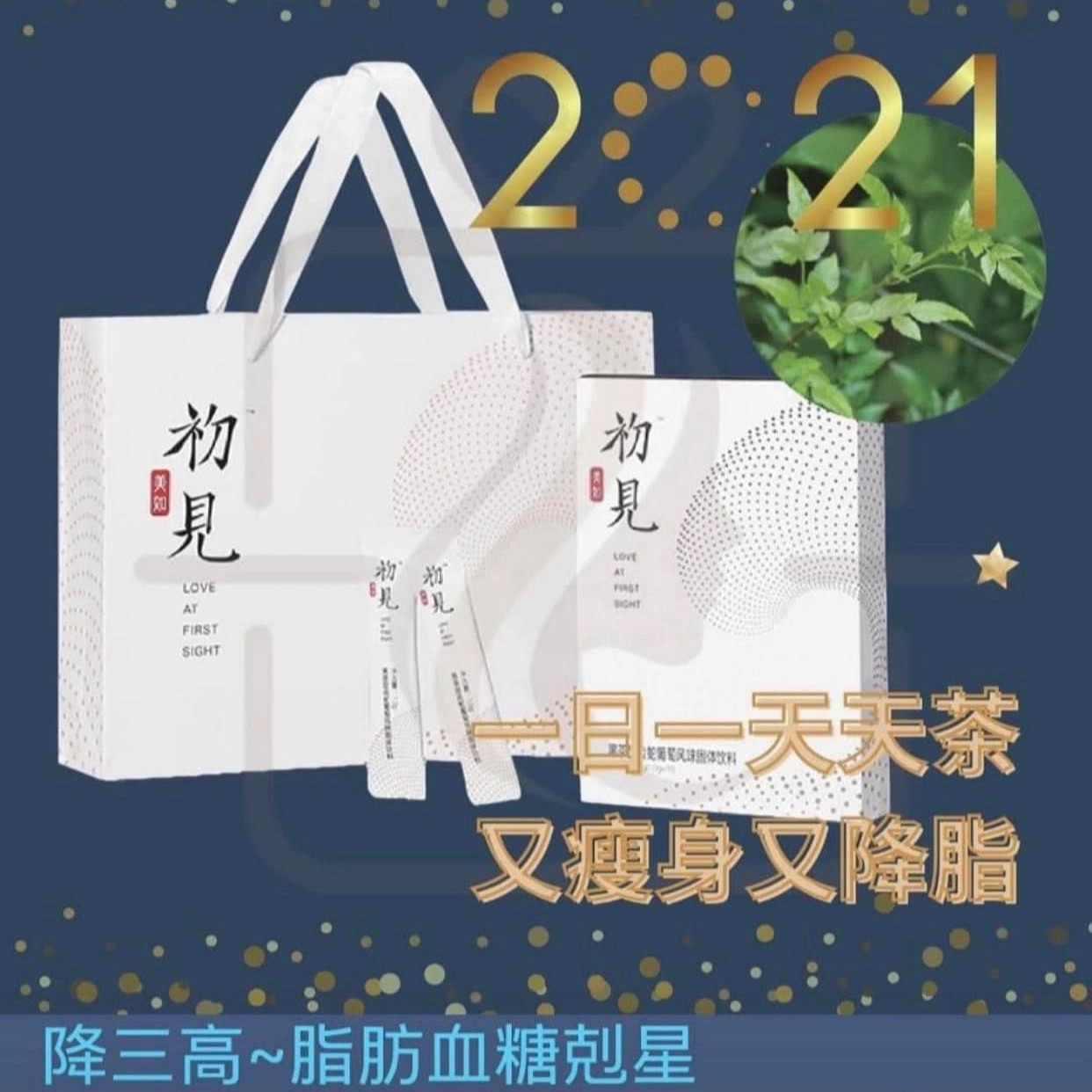 $35O套3盒。2套起$330套。天天茶（1套3盒）HKtv Mall 賣$550/4盒
