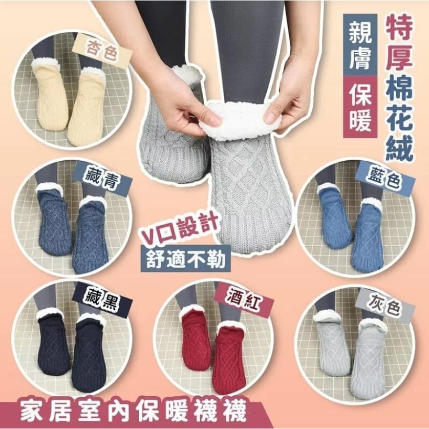 2對$75。家居室內保暖襪襪