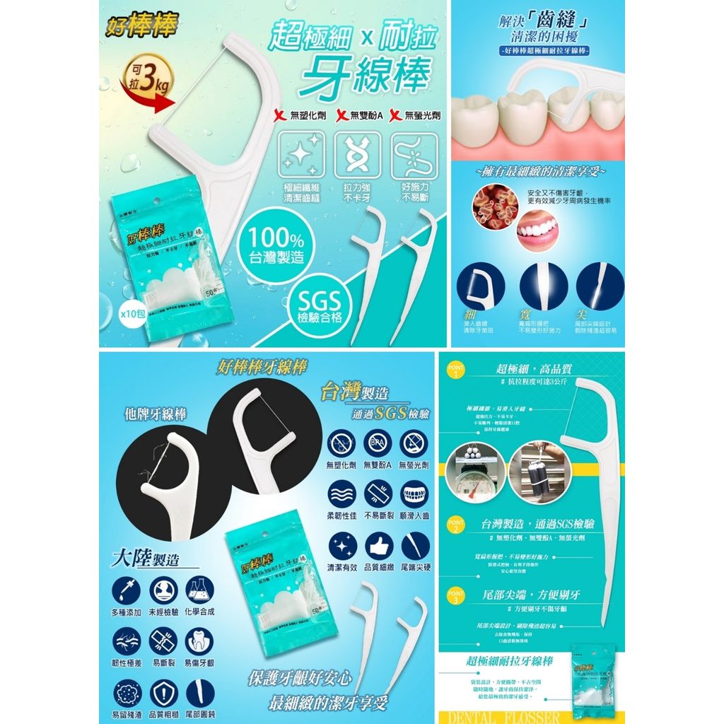 $70袋500支。台湾制造 超极细耐拉牙线棒 50入*10小包[500支]